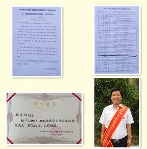 澄合分公司鄭啟剛喜獲陜西建筑業(yè)協(xié)會(huì)2017年度“優(yōu)秀通訊員”