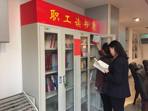 礦建二公司建立職工讀書角，打造學(xué)習(xí)型企業(yè)