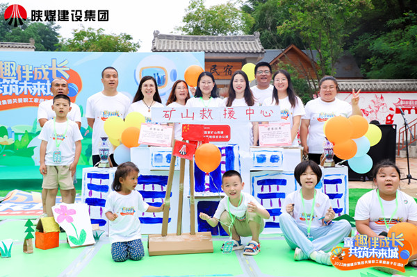 童趣伴成長 共筑未來城